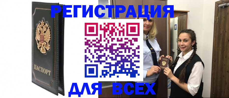 прописка гарантия в Красноярске