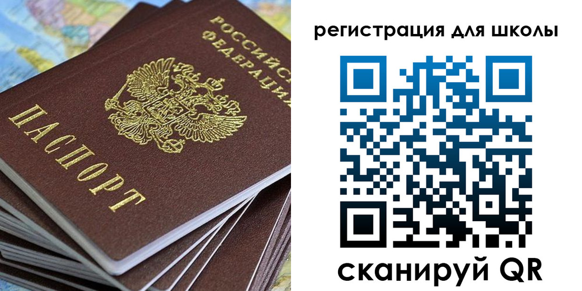 временная регистрация купить в Красноярске