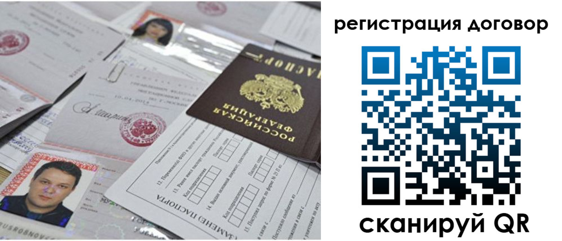регистрация для школы в Красноярске