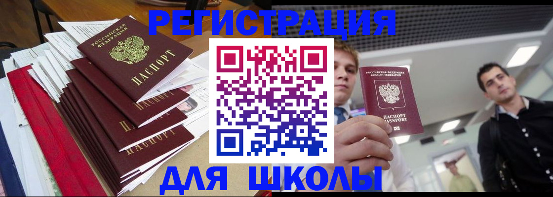 временная регистрация адрес в Красноярске