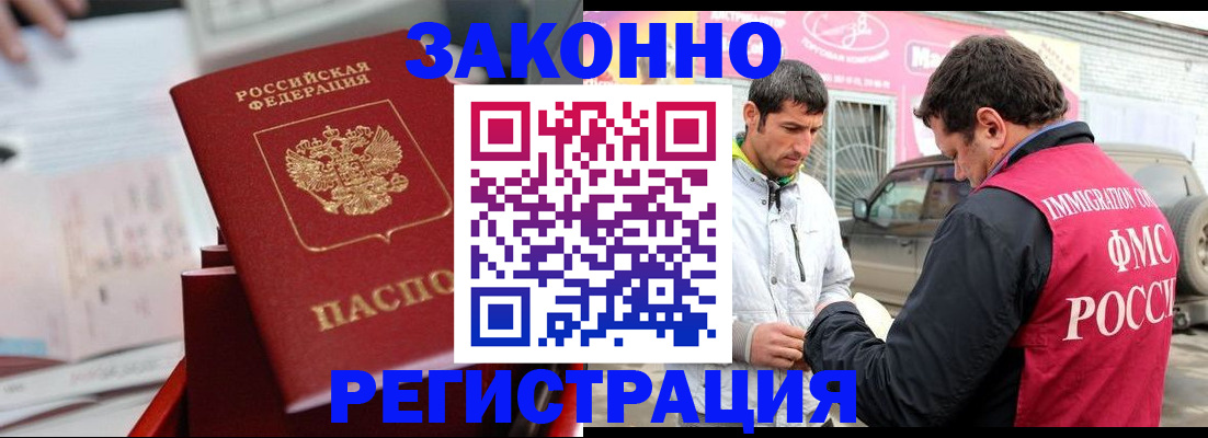 прописка для кредита в Красноярске