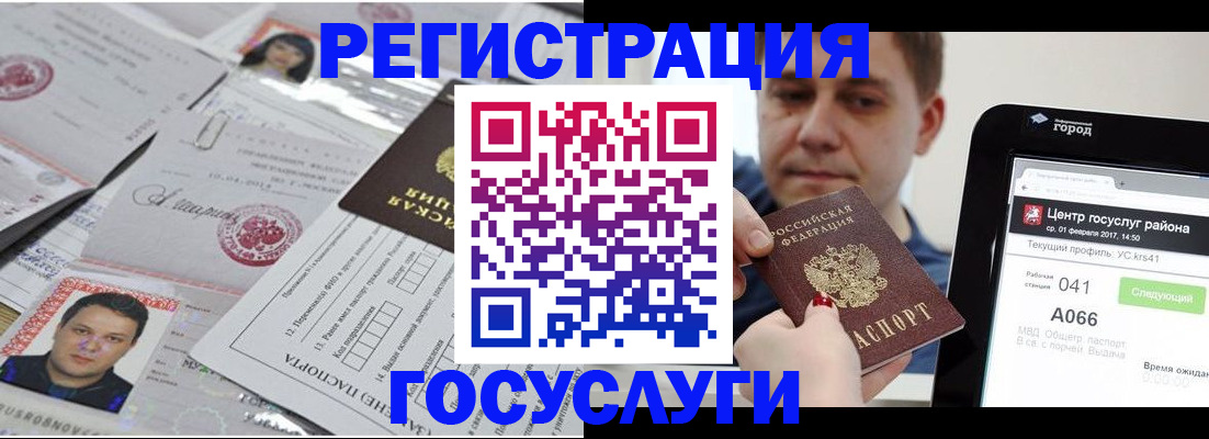 прописка в квартире в Красноярске