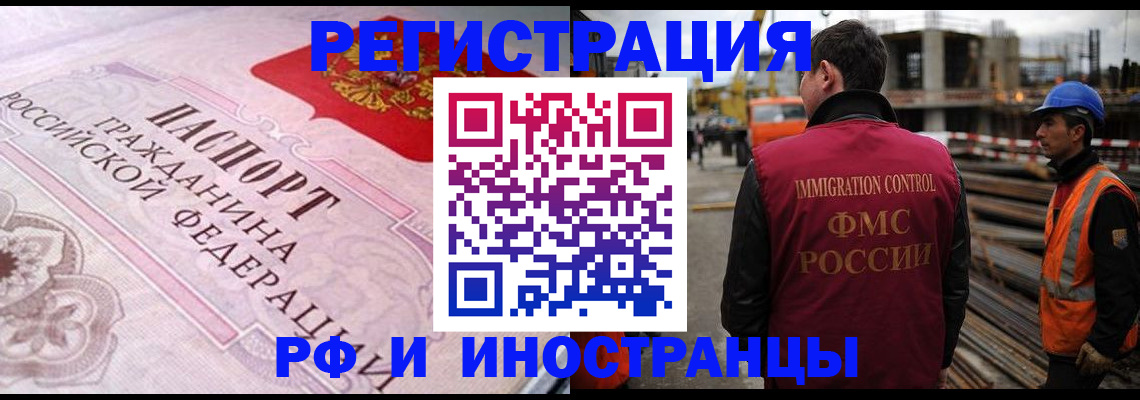 прописка поиск в Красноярске